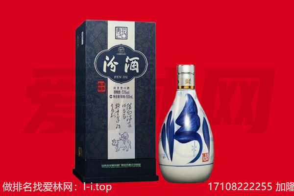 盐城滨海县回收汾酒.jpg