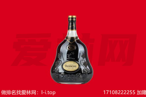 盐城滨海县回收轩尼诗.jpg